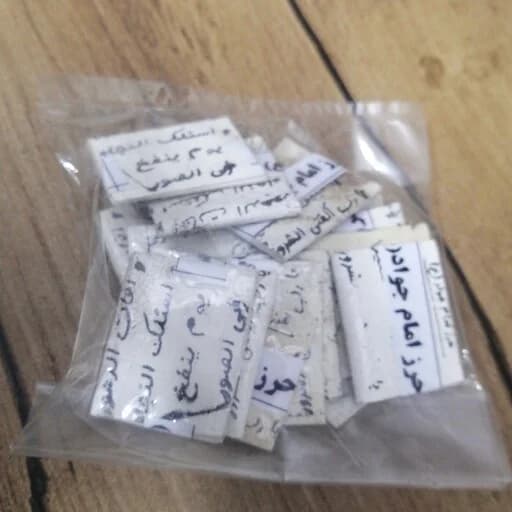 حرز امام جواد (ع) روی پوست آهو — تصویر ۳