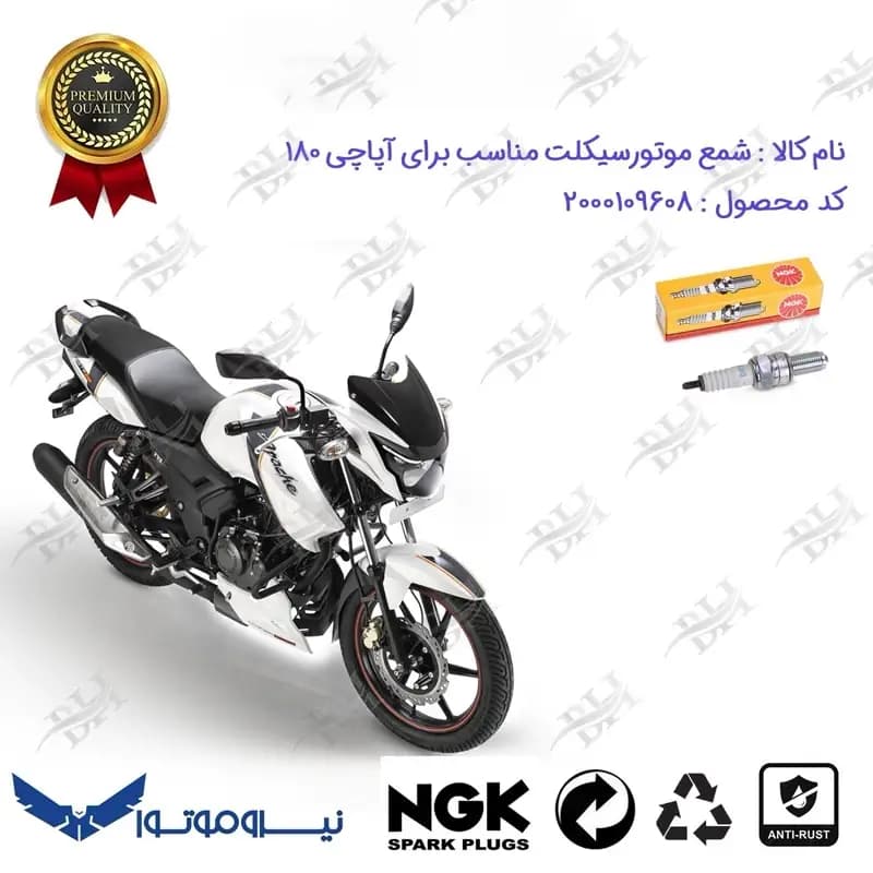 شمع موتور سیکلت آپاچی 180