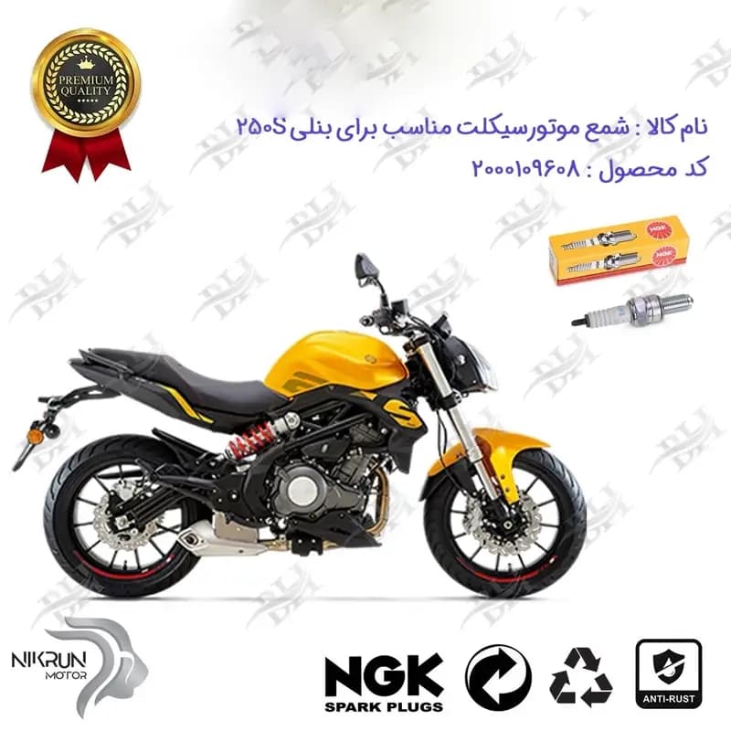 شمع موتور سیکلت بنلی 250S