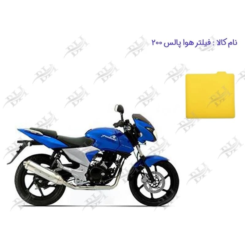 فیلتر هوا موتورسیکلت پالس 200 BAJAJ PULSE