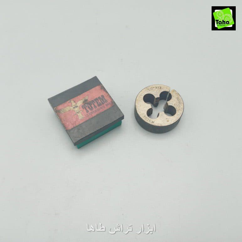 حدیده13*1/2 TOTEM