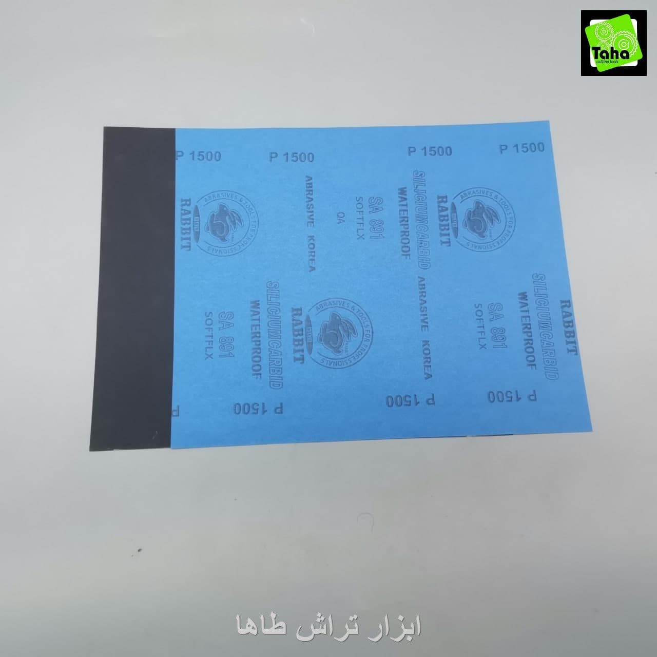 پوستابP1500 رابیت