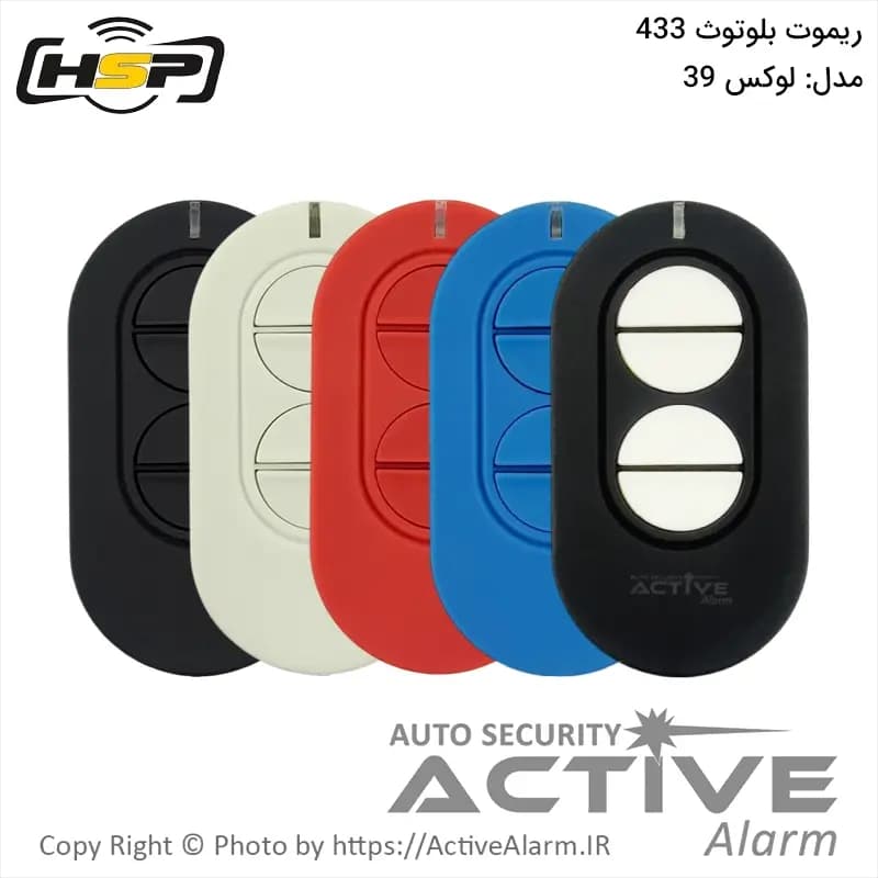 ریموت بلوتوث HSP مدل لوکس 39 فرکانس 433 مگاهرتز