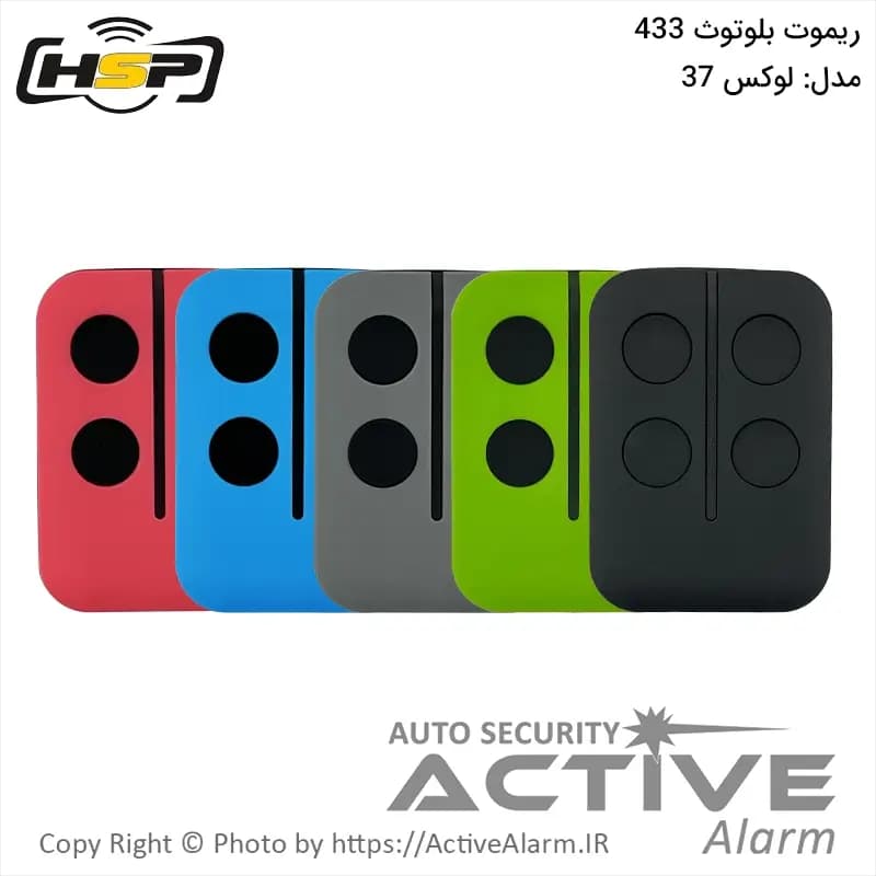 ریموت بلوتوث HSP مدل لوکس 37 فرکانس 433 مگاهرتز