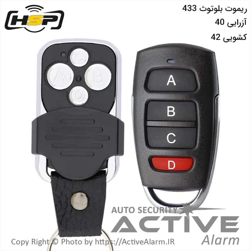 ریموت بلوتوث HSP مدل 40 و 42 فرکانس 433 مگاهرتز