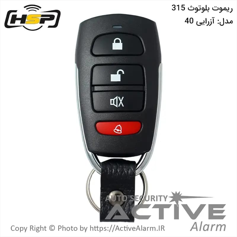 ریموت بلوتوث HSP مدل 40 و 42 فرکانس 315 مگاهرتز — تصویر ۳