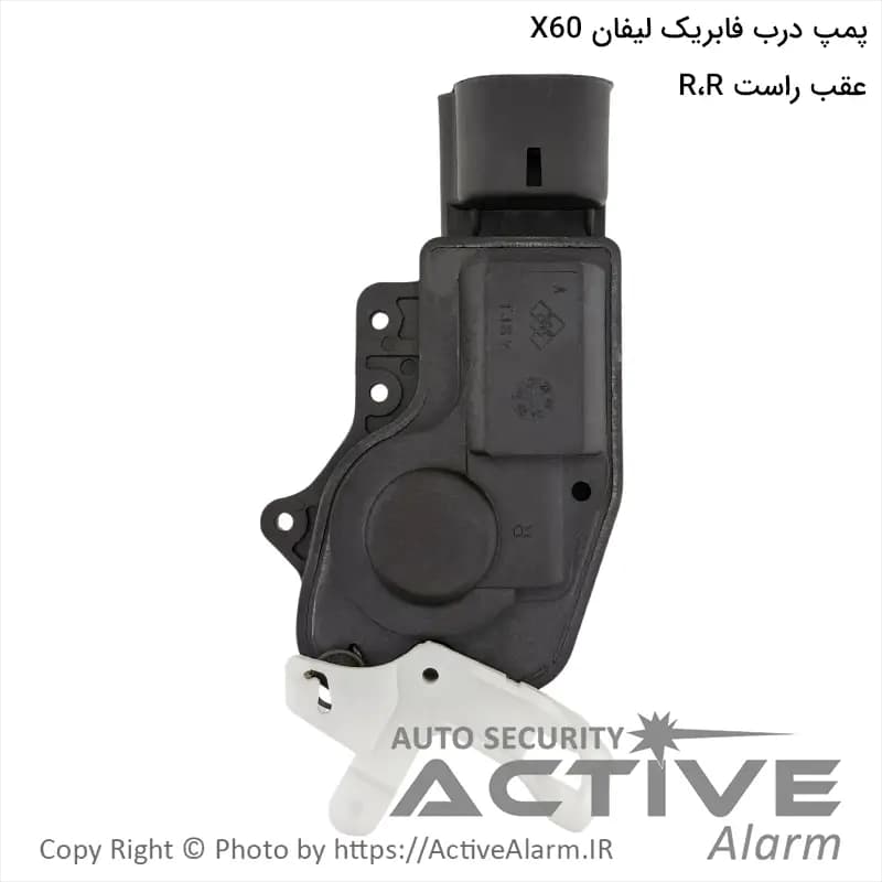پمپ درب فابریک خودرو لیفان X60 (عقب،راست)