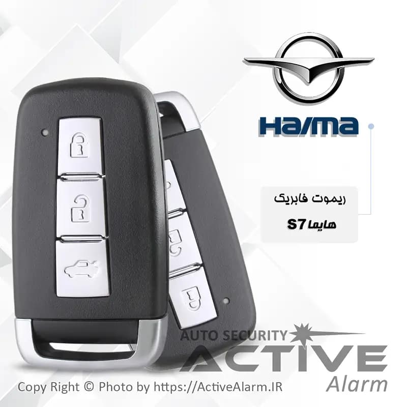 ریموت فابریک خودرو هایما S5 و S7