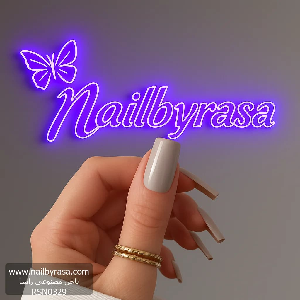 ناخن مصنوعی رنگی ساده رنگ طوسی کرم فرم مربع براق راسا – RSN0329