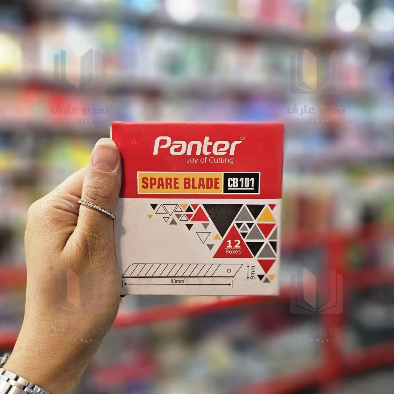 تیغ کاتر کوچک پنتر کد CB 101