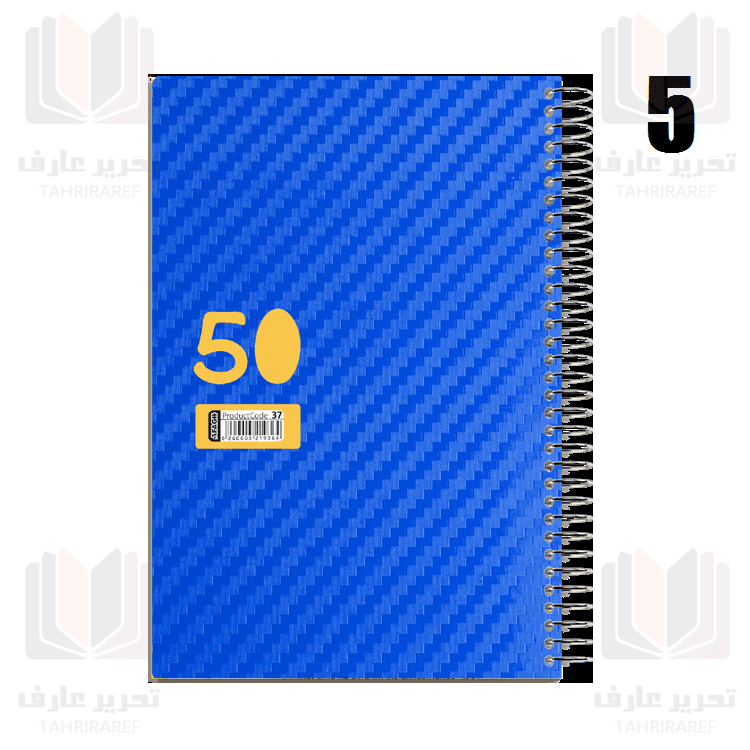 دفتر 100 برگ جلد طلقی متالیک دایکاتی تک سیم آفاق 39 — تصویر ۶