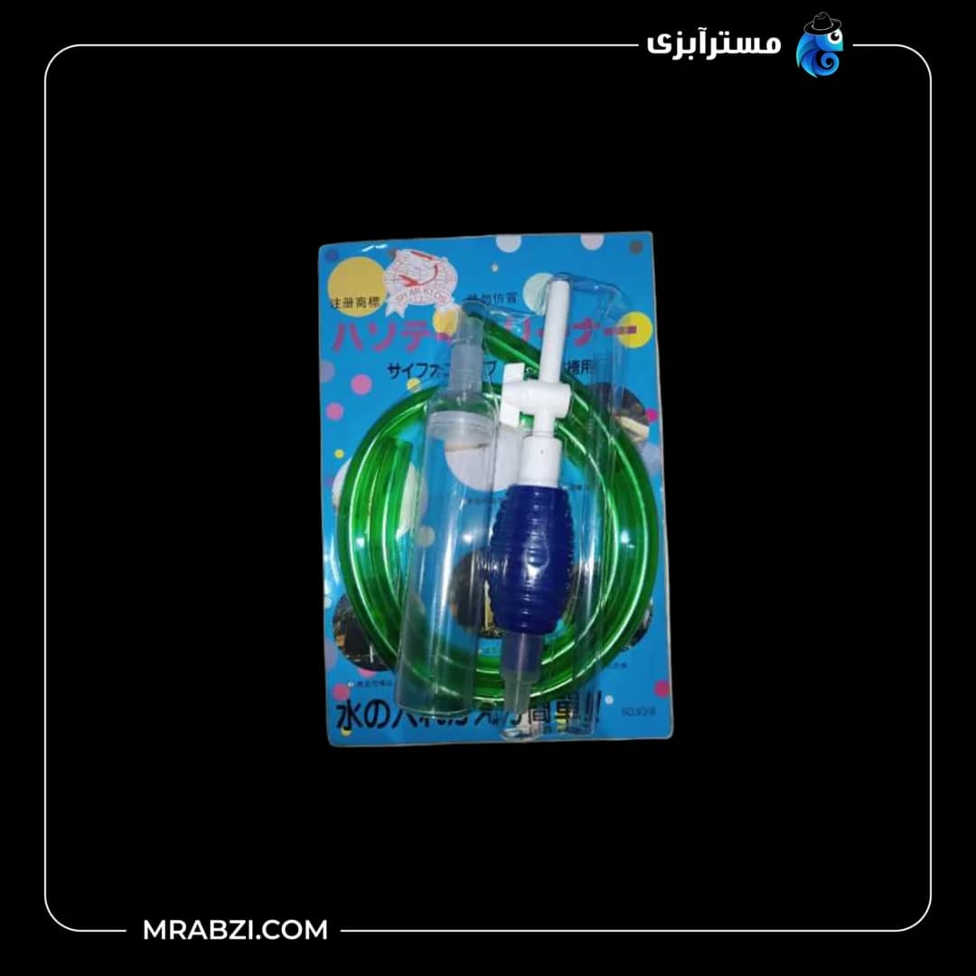 سیفون شیردار آکواریوم NB-003