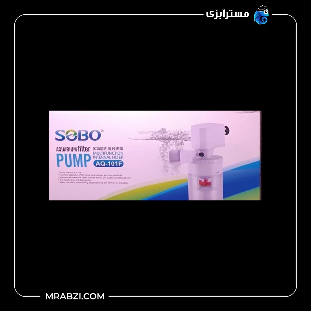 فیلتر داخلی آکواریوم AQ-101F سوبو