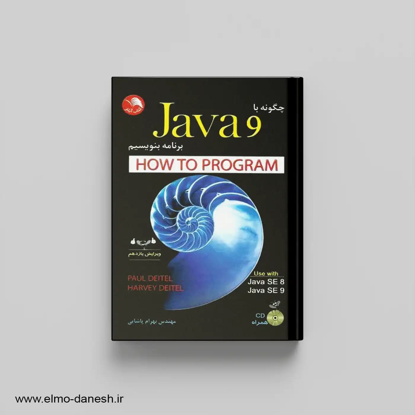 چگونه با java 9 برنامه بنویسیم