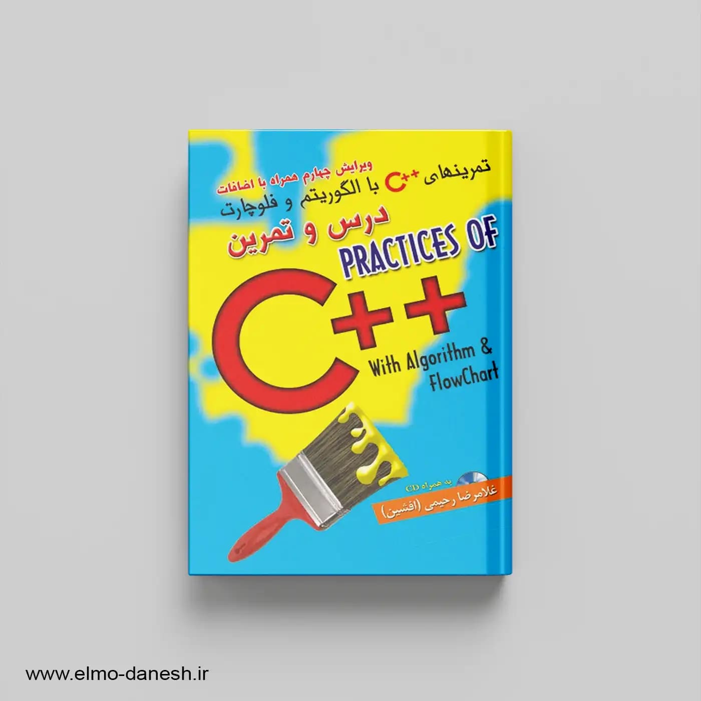 تمرین های C++ با الگوریتم و فلوچارت (درس و تمرین)