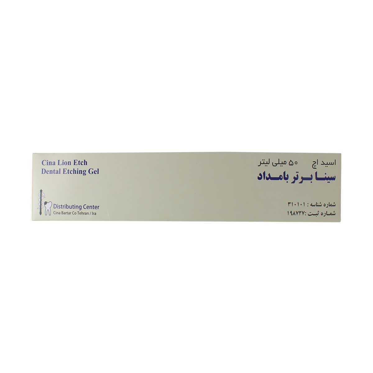 اسید اچ جامبو ۵۰ میل برند Cina — تصویر ۶