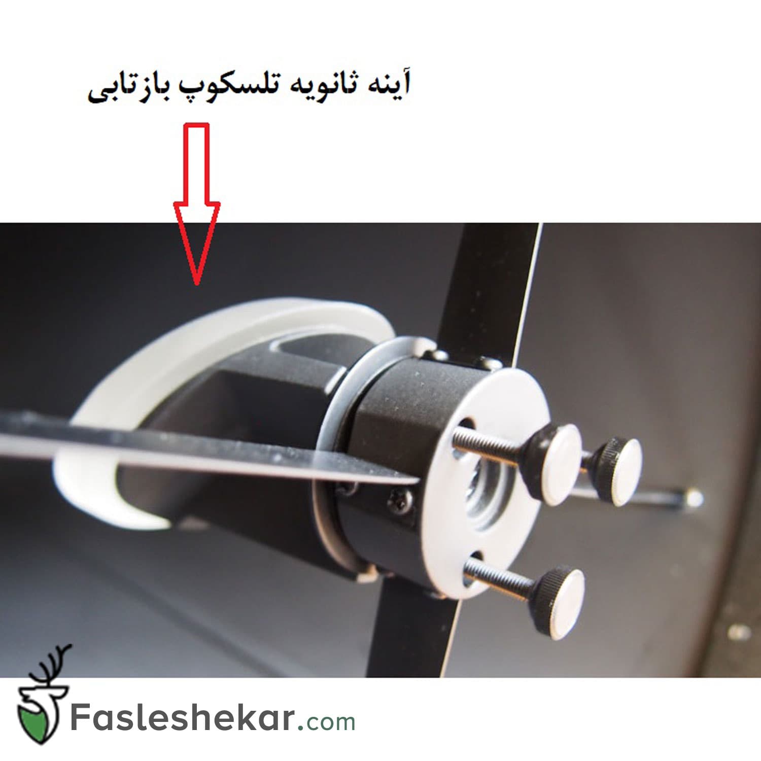 آینه ثانویه تلسکوپ بازتابی نیوتونی مدل GSO 50mm — تصویر ۳