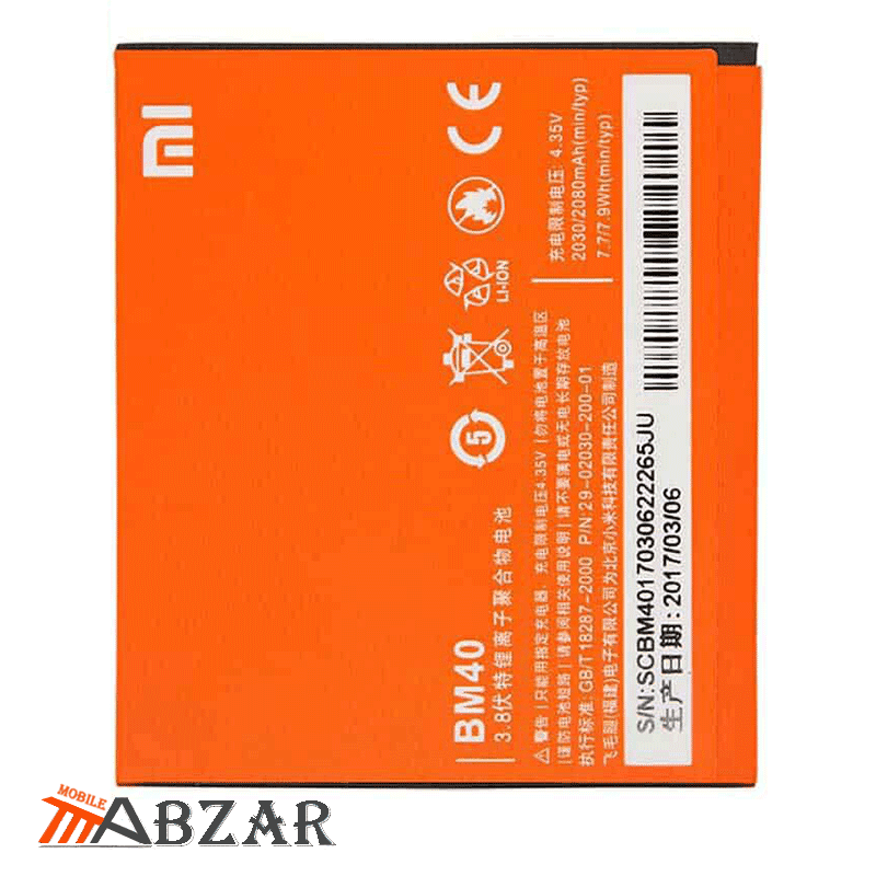 باتری گوشی شیائومی مدل Mi 2A – BM40 — تصویر ۲