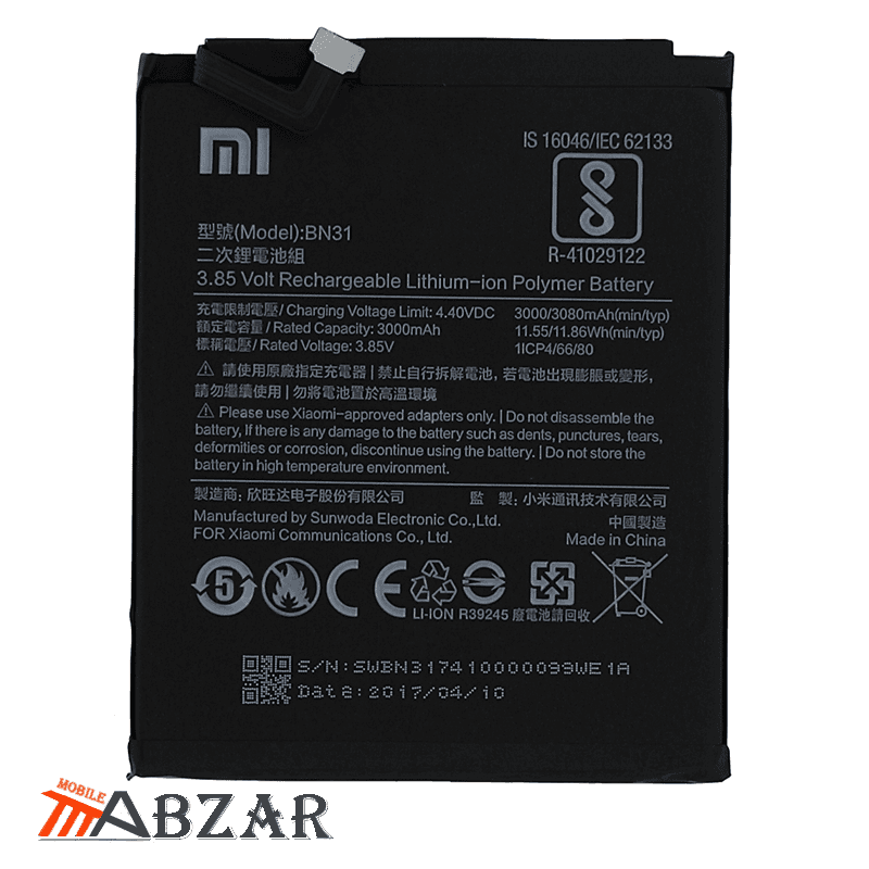 باتری گوشی شیائومی Mi A1 (Mi 5X) – BN31 — تصویر ۳
