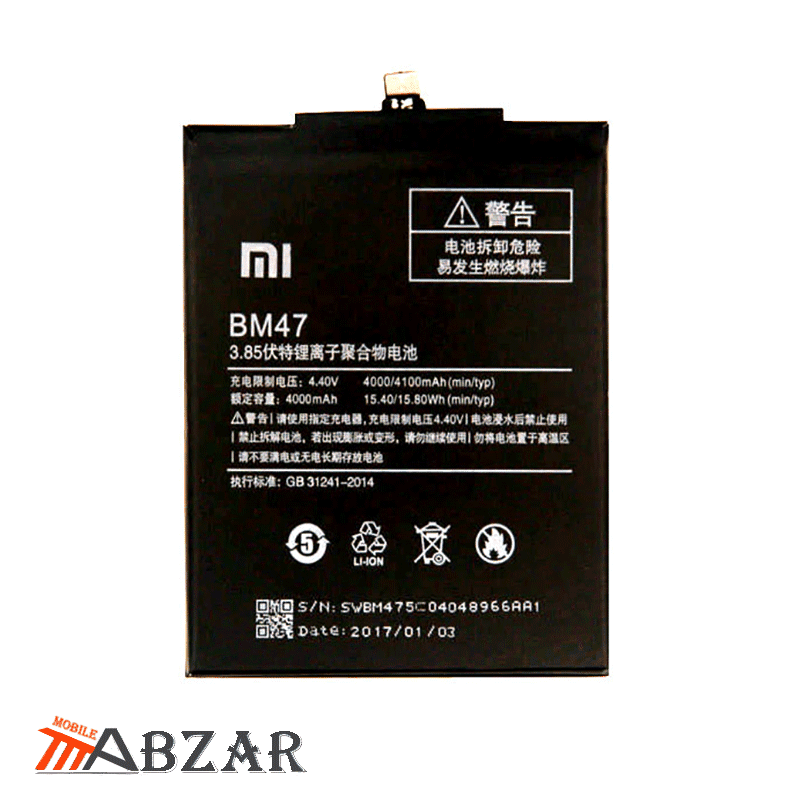 باتری گوشی شیائومی Redmi 3S Prime – BM47 — تصویر ۴