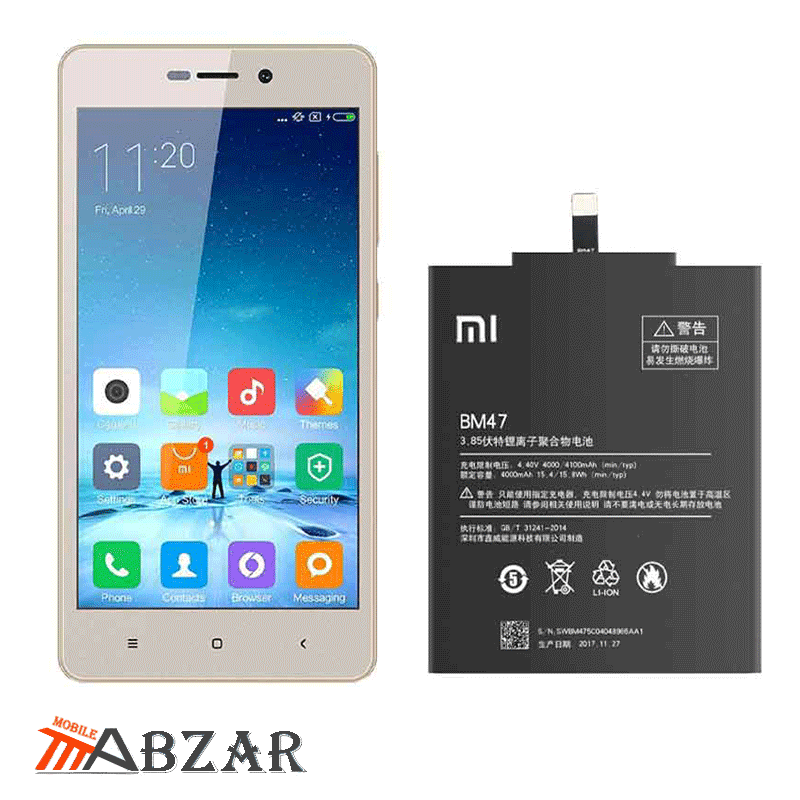 باتری گوشی شیائومی Redmi 3S – BM47 — تصویر ۳