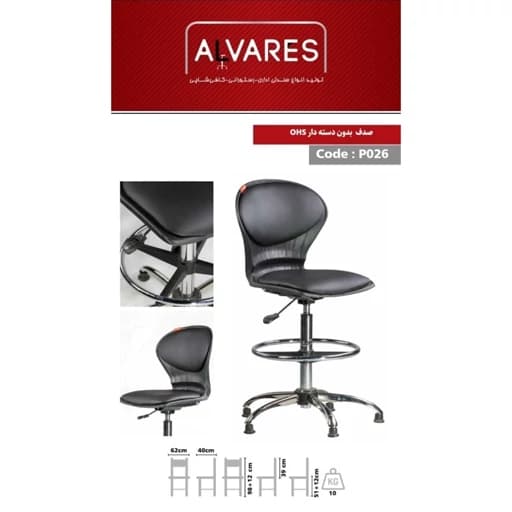 صندلی صدف بدون دسته OHS T021 مبلمان فرنا مدل 1113485