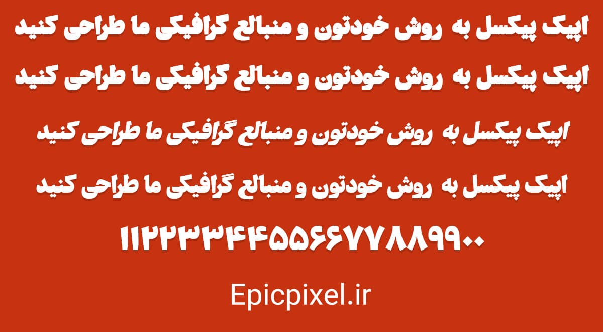 فونت هنوز فارسی — تصویر ۲