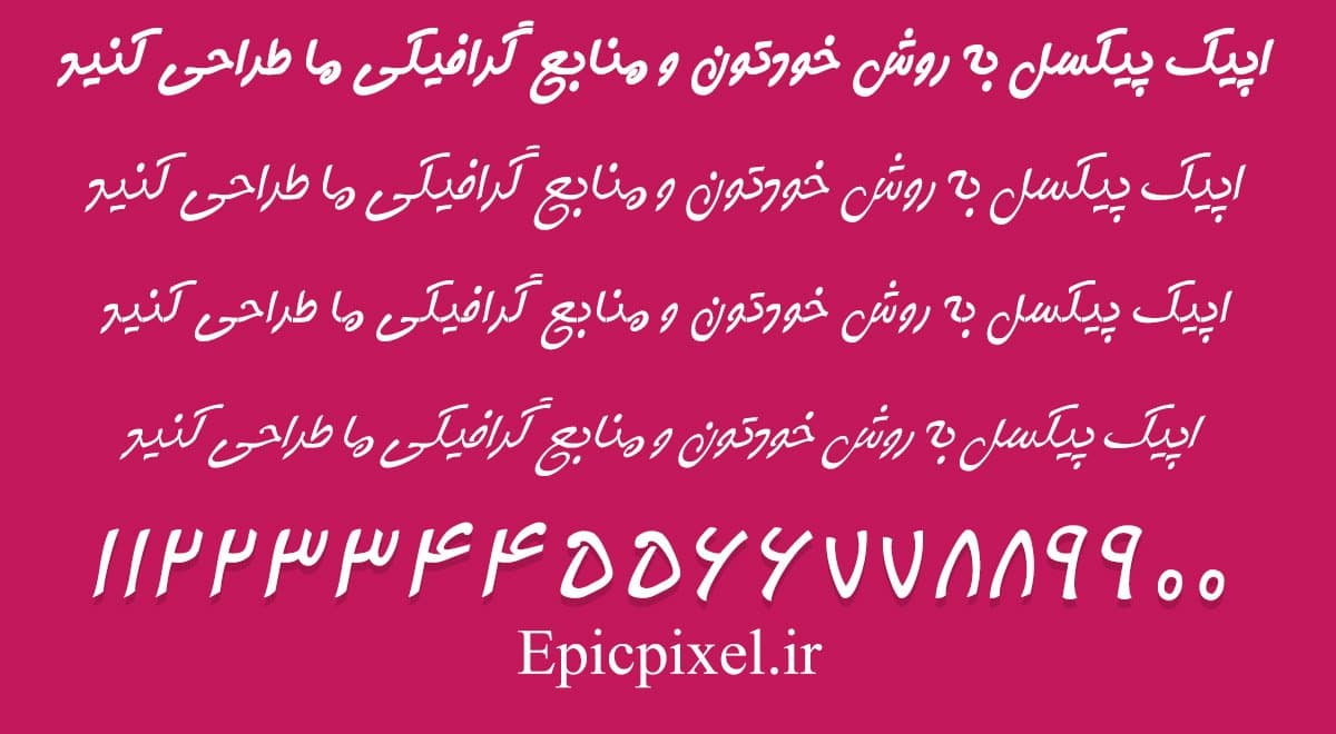 فونت غم آزاد فارسی — تصویر ۲