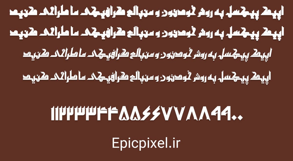 فونت کیفما فارسی — تصویر ۲