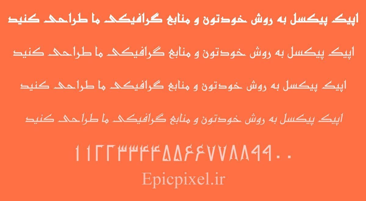 34 فونت کوفی فارسی — تصویر ۳