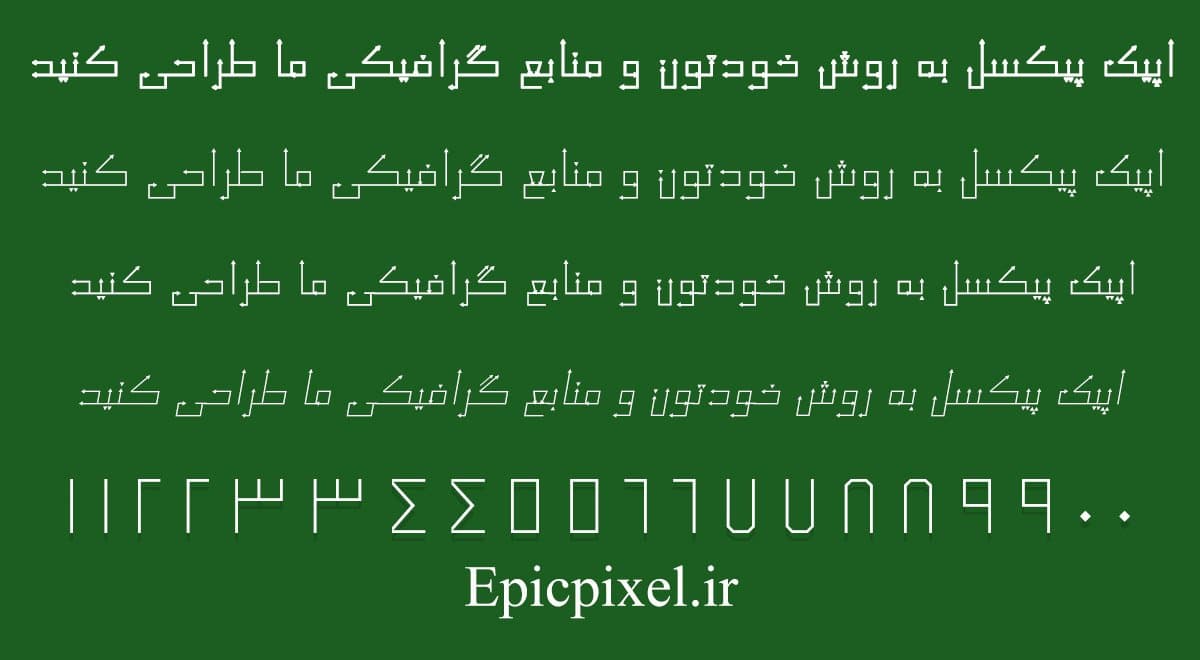 2 فونت تیر فارسی — تصویر ۲