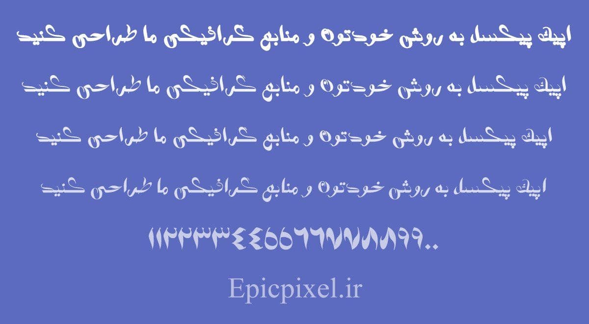 6 فونت هنر فارسی — تصویر ۲