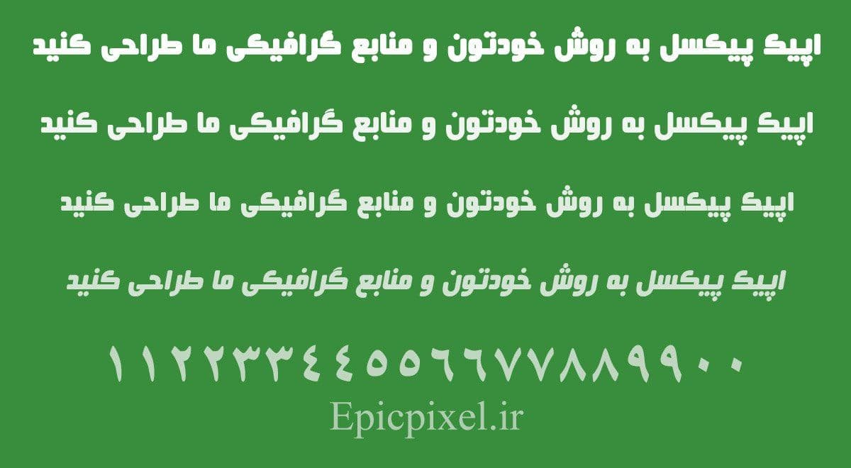 13 فونت بیروت فارسی — تصویر ۲