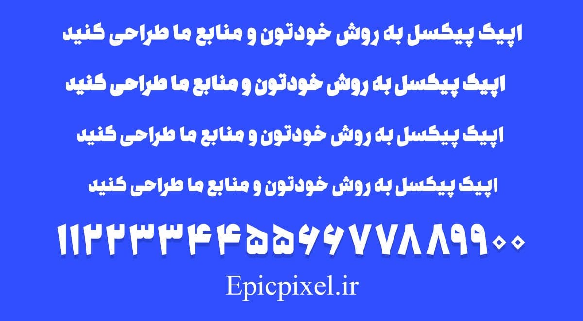 2 فونت دیبا — تصویر ۲