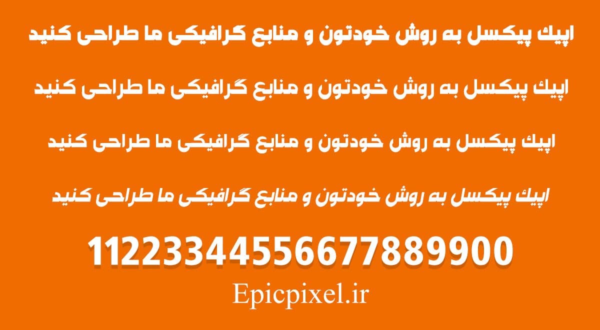 فونت لامیا فارسی — تصویر ۲