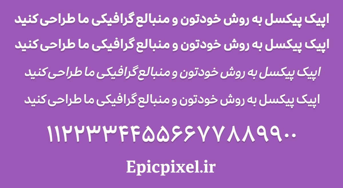 2 فونت همیشه فارسی — تصویر ۲