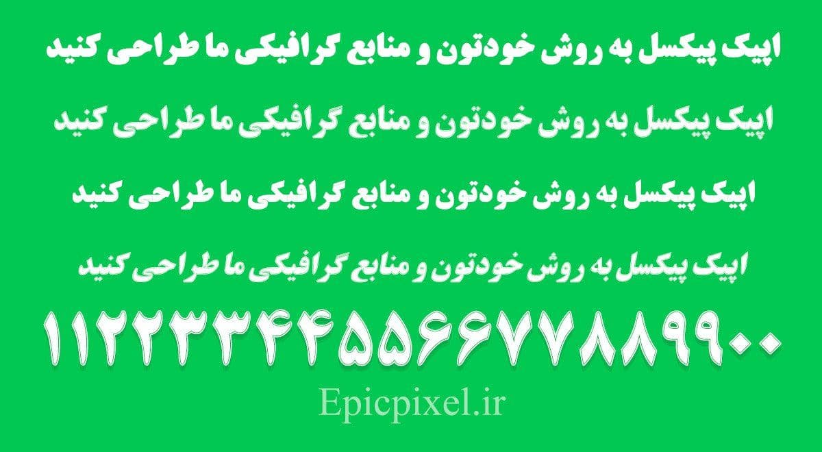 13 فونت حاشیه دار فارسی — تصویر ۲