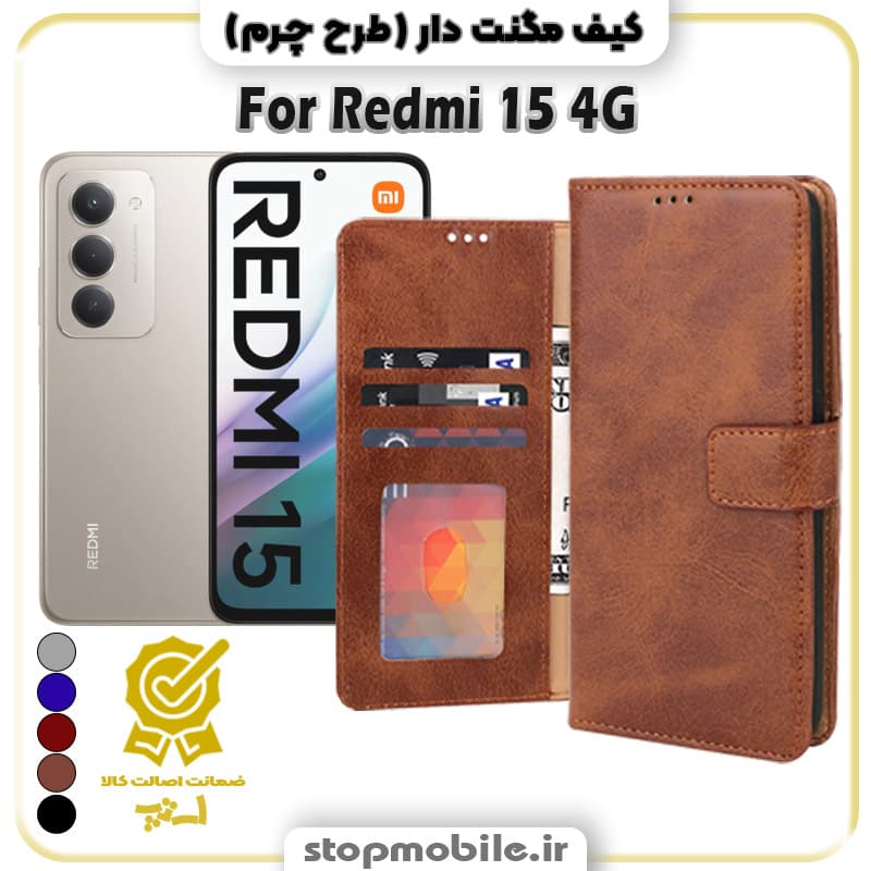 کیف مگنت دار شیائومی Redmi 15 4G طرح چرم