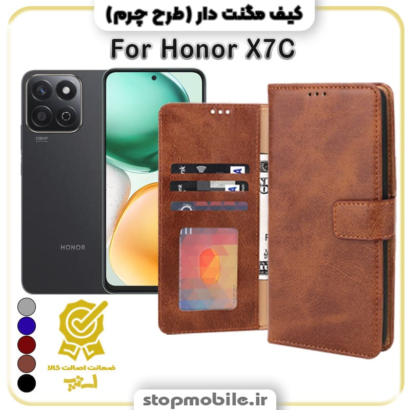 کیف مگنت دار آنر X7C طرح چرم