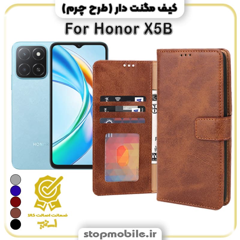 کیف مگنت دار آنر X5B طرح چرم