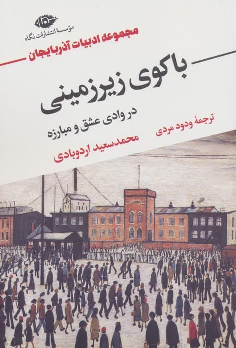 آلبوم خاطرات — تصویر ۳