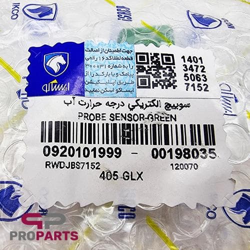 مهره فن دو فیش سبز (سوییچ الکتریکی درجه حرارت آب) شرکتی ایساکو مناسب برای پژو 405 XU7 — تصویر ۲