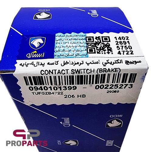 سوییچ الکتریکی استپ ترمز داخل کاسه پدال 4 پایه شرکتی ایساکو مناسب برای H30 Cross — تصویر ۲