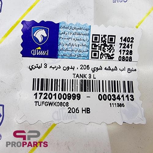 منبع شیشه شوی شرکتی ایساکو مناسب برای رانا — تصویر ۲