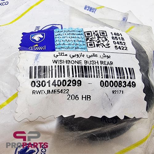 بوش طبق لبه دار شرکتی ایساکو مناسب برای رانا — تصویر ۲