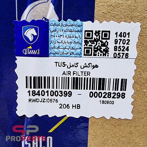 هواکش کامل شرکتی ایساکو مناسب برای H30 Cross — تصویر ۲