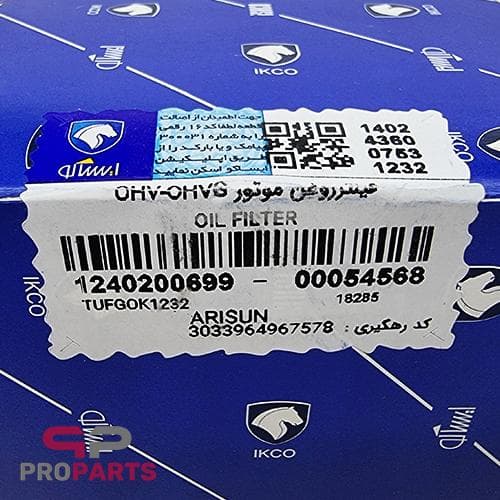 فیلتر روغن شرکتی ایساکو مناسب برای آریسان — تصویر ۲