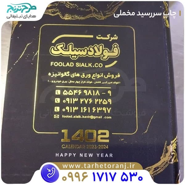 سررسید وزیری 1405 مدل پارمیس — تصویر ۲