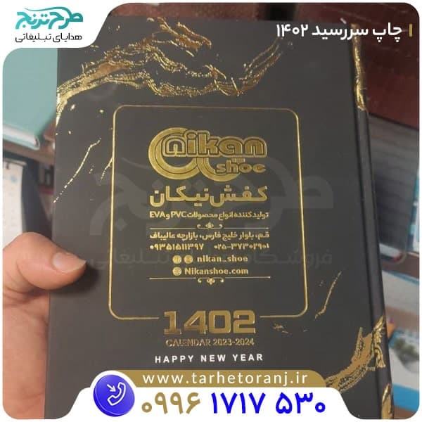 سررسید وزیری 1405 مدل پارمیس — تصویر ۳