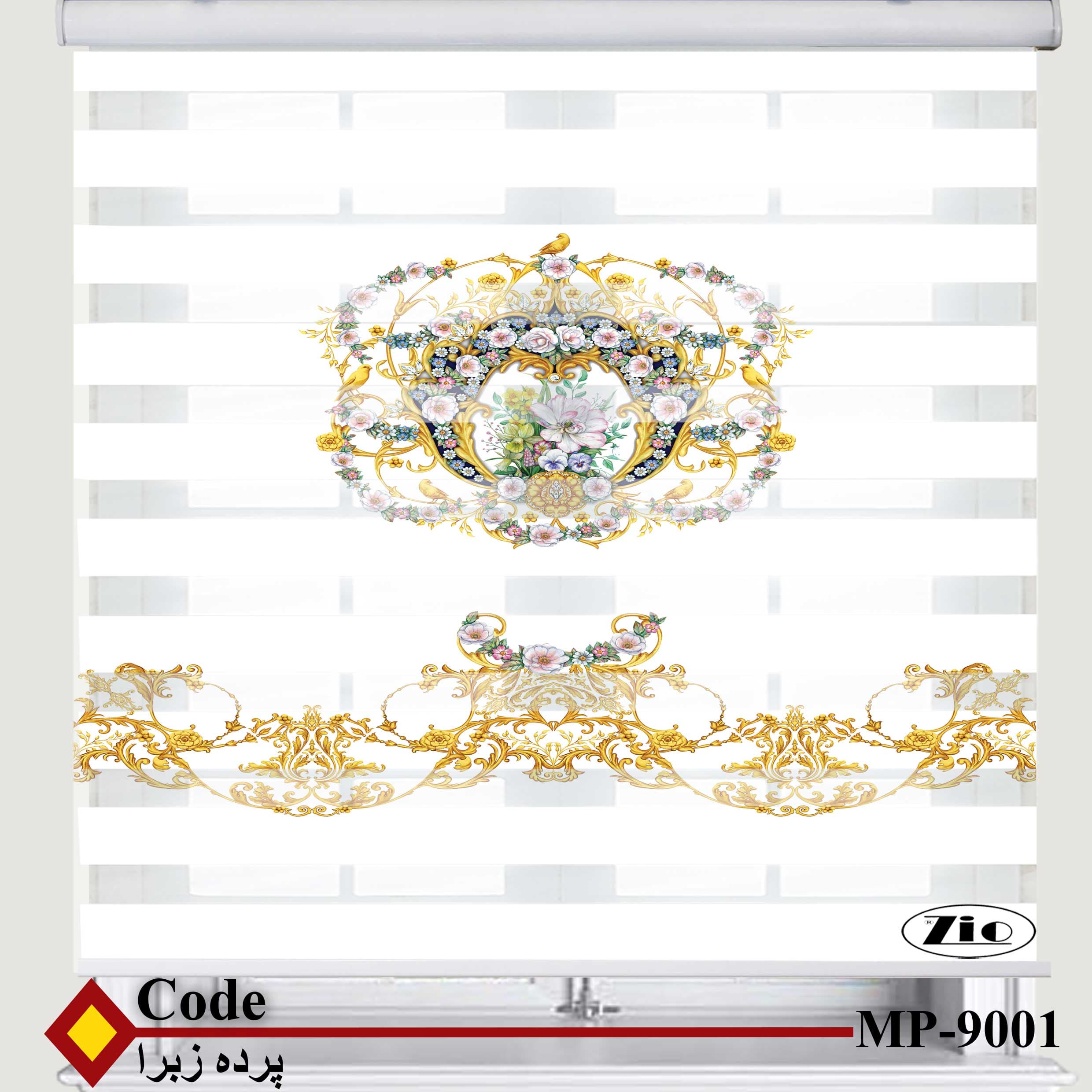پرده زبرا زیو کد MP 9001 — تصویر ۲